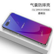 AOYAMIC 适用于oppor17手机壳保护套r17pro/r15/r11超薄全包硅胶透明软壳潮 适用于OPPO R15梦境版 透明白 简约透明气囊防摔壳