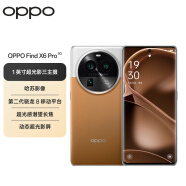 OPPO Find X6 Pro 16GB+512GB 大漠银月 超光影三主摄 哈苏影像 100W闪充 第二代骁龙8 5G 拍照 AI手机
