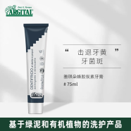 雅琪朵（argital）蜂胶碳素牙膏 薄荷香型 75ml 1支