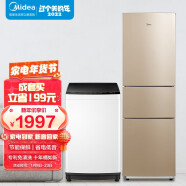 美的(Midea) 【冰洗套装】213升冷藏冷冻节能保鲜冰箱BCD-213TM(E) +8公斤波轮全自动洗衣机MB80ECO1