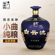 白云边白酒 清香原酒 小曲固态法白酒 纯粮酿造 大坛装50度1500ml