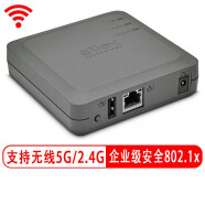 希来凯思（Silex Technology） 打印服务器USB打印机共享器局域网共享USB转网口 DS-520服务器（千兆有线 无线5G/2.4G）