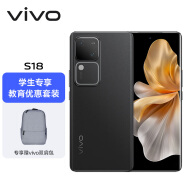 vivo S18 8GB+256GB 玄黑【教育优惠套装】后置影棚级柔光环 5000mAh超薄蓝海电池 第三代骁龙7 拍照 手机