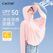 CACUSS防晒衣女士夏季防晒服薄款防紫外线防晒披肩外搭户外短款外套