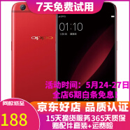 OPPO R9s 二手手机 安卓智能游戏手机 全网通 r9s 红色 4G+64G 全网通 9成新