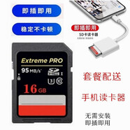 适用于 索尼DSC-W350 W360 W380 W390 W570 W630照相机内存卡16GB 16G配华为口Type-c手机读卡器 官方标配