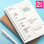 DSB 每日计划本日程本 学习工作暑假计划表365时间管理日历安排周月年规划打卡手册记事本 牛皮纸封面2本装