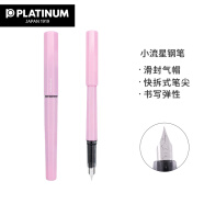 白金（PLATINUM）钢笔 PQ-200小流星彩色马卡龙色 学生练字书写 进口墨水笔03F细字 樱花粉