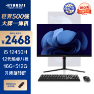 HYUNDAI现代G40 23.8英寸高清办公网课学习台式一体机电脑（12代酷睿i5-12450H 16G 512G SSD 三年上门）