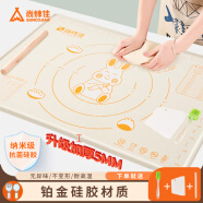 尚烤佳（Suncojia）揉面垫抗菌食品级擀面垫硅胶垫面板案板套装70*50cm 