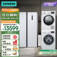 西门子(SIEMENS)冰洗烘套装 502升冰箱+10kg洗衣机+9kg烘干机 KA50NE20TI+WM12P2602W+WT47W5601W