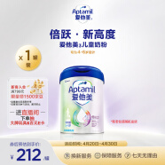 爱他美（Aptamil）儿童奶粉学龄前儿童调制乳粉骨骼发育成长奶粉大童奶800g