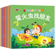 【有声伴读】有声伴读彩图大字注音版宝宝暖心故事乐园 宝宝启蒙故事20册