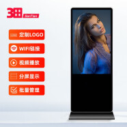 三田 ST55LG-A 视频播放多媒体智能查询电梯广告一体机支持USB蓝牙4K高清立式信息发布广告机 55英寸安卓系统不带触摸