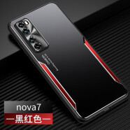 创纵 适用于华为nova7 pro手机壳金属背板双色拼接全包防摔保护套 nova7【黑红】