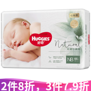 Huggies 好奇心钻装 超薄透气 纸尿裤 尿不湿植物小森林 NB码66片【5公斤内】