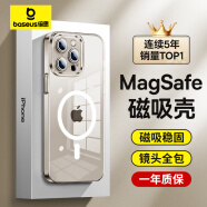 倍思 适用iphone15pro手机壳苹果15pro保护套磁吸壳超薄Magsafe充电防摔镜头全包高端简约透明男女款