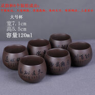 努拉派陶瓷功夫茶杯紫砂品茗杯简茶小碗茶盏哥窑茶具喝茶杯子6个装 紫砂灵韵杯(6个装