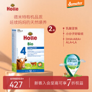 泓乐（Holle）有机幼儿配方牛奶粉4段600g/盒*2 德国原装进口宝宝奶粉好吸收