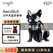 AERO SYSTEM法国官方斗牛犬无线蓝牙音响低音炮手机便携电脑桌面音箱音响（JARRE) AeroBull XS1斗牛犬音箱-镀黑