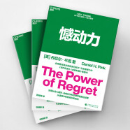 憾动力 运用社会心理学、神经科学和生物学的前沿成果 从遗憾中收获成长和成功