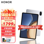荣耀平板V7 Pro 11英寸二合一平板电脑ipad娱乐办公学习2.5K屏120Hz高刷5Gipad 6G+128G WiFi版 钛空银 官方标配（含钢化膜+保护套+支架+蓝牙键盘）