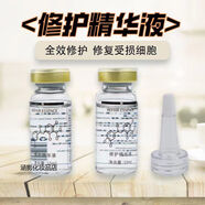 玻尿酸美容院补水原液修护导入精华液水光原液医用淡斑祛痘皱脸部 30mL 发三瓶 眼部精华【淡化细纹 祛黑眼圈 补水】