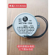 艾美特电风扇循环扇配件CA23-RD2 RD1 RD7摇头电机MTY18-702马达