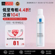 理肤泉（LA ROCHE-POSAY）舒缓调理爽肤水喷雾300ml 爽肤水化妆水 护肤礼物