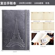 复古3D立体浮雕笔记本欧式绑带埃菲尔铁塔封面加厚创意精装手账本文艺怀旧手帐记事本子 3D-绑带浮雕本-铁塔-灰色