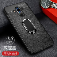 图拉图 适用华为mate10pro手机壳Mate9/10商务皮套麦芒7硅胶防摔保护套磁吸指环支架男女 华为mate9【深邃黑】荔枝纹磁吸指环防摔