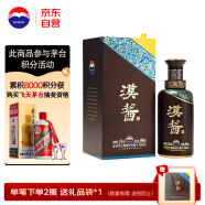 茅台（MOUTAI）汉酱酒 酱香型白酒 51度 500ml*1 单瓶装