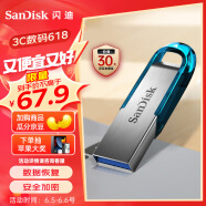 闪迪（SanDisk）128GB U盘 CZ73 时尚蓝色 安全加密 数据恢复 学习电脑办公投标 小巧便携 车载 大容量金属优盘