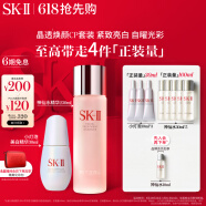 SK-II神仙水230ml+小灯泡美白精华30ml化妆品全套护肤品套装礼盒sk2