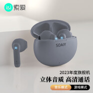 索爱（soaiy）SL5真无线蓝牙耳机 高音质男女通用超长续航降噪运动游戏低延迟华为苹果小米通用 雅灰