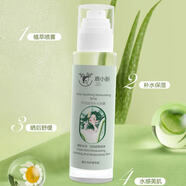 鹿小新芦荟舒润补水喷雾保湿精华水青少年保湿水润爽肤水男女生专用 芦荟舒润补水喷雾