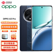 OPPOA3 Pro 全网通5G智能手机 oppoa3pro防水抗摔大内存 8+256 远山蓝 活动专项