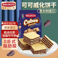 百乐可（BALOCCO） 进口迷你威化饼干零食 可可味250g/袋 意大利进口糕点下午茶点心