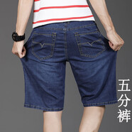意森富 夏季薄款牛仔短裤男士宽松休闲大码工作裤直筒马裤青年五分中裤  深蓝009款 40码(腰围3尺0)190-200斤