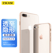 ESCASE 苹果iPhone8/7 plus手机壳 全包透明硅胶防摔TPU保护套软壳 5.5英寸
