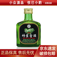 汾酒 山西杏花村 出口版竹叶青 2014年 小酒版 45度 125ml 露酒 125ml*1瓶