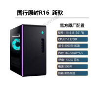 外星人AuroraR15/R16 电竞游戏台式机主机 水冷侧透机箱 黑色R16-1761FB：I7-13700F/16 官方标配