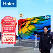 海尔（Haier）50R5 50英寸超薄金属全面屏 纳米广色域 4K超高清 8K解码 声控智慧屏液晶电视 3+32G 以旧换新