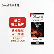 瑞士莲Lindt德国进口特醇排装可可纯黑巧克力50% 100g 礼盒女友生日礼物