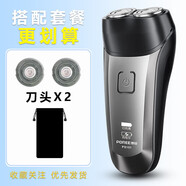飞科男士电动剃须刀充电刮胡刀全身水洗双刀头智能剃胡须刀PS151 剃须刀151+2刀头+布袋