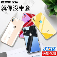 亿色（ESR） 适用于苹果xr手机壳 iPhone xr/x/xs max保护套超薄透明防摔防滑硅胶 XR【6.1英寸】贈钢化膜