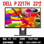 Dell戴尔U2412M P2417H P2421D IPS绘图液晶显示器 升降旋转 P2217H屏 22寸 套餐一