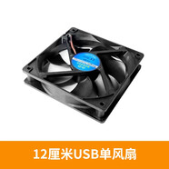 多宝莱usb散热风扇5v迷你静音大风力机箱路由器小米华为机顶盒散热扇8/12cm静音功变频器散热  12厘米usb单风扇