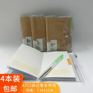 绿文4本A7牛皮带笔胶套口袋本笔记本便携随身笔记本防水胶套记事本创意小本子计划本口袋本 