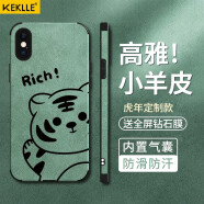 KEKLLE 苹果x手机壳 iphonex保护皮套质感 全包镜头防摔老虎高级感创意打印男女款保护套 苍岭绿-Rich虎